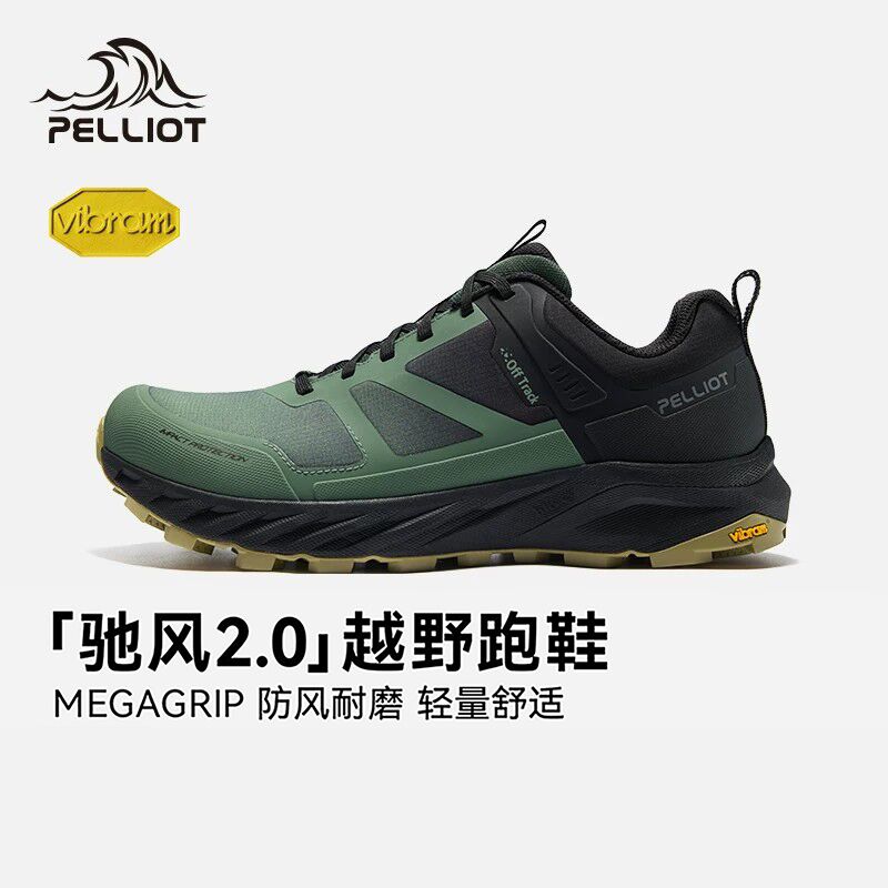 【驰风2.0】伯希和户外Vibram全地形越野跑鞋男防滑耐磨运动鞋女