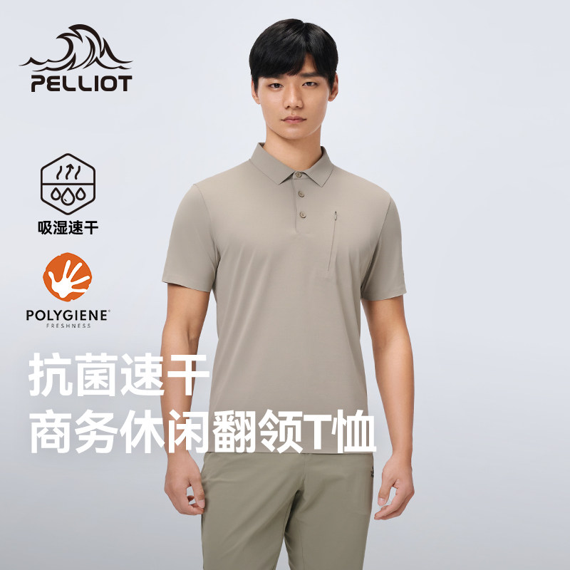 伯希和短袖T恤男新款速干抑菌运动户外高弹商务翻领半袖休闲上衣