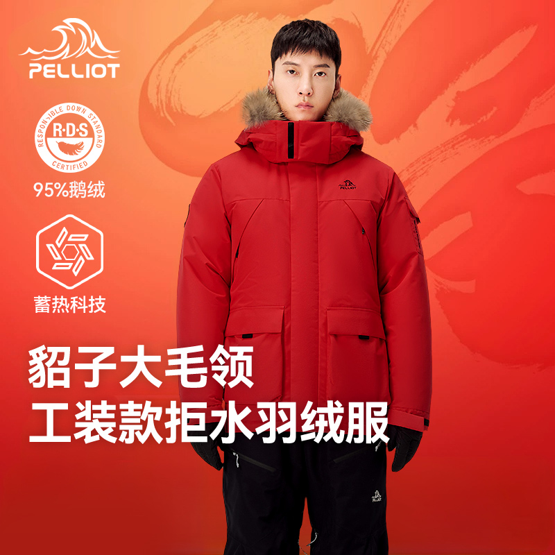 新年限定伯希和户外700蓬羽绒服