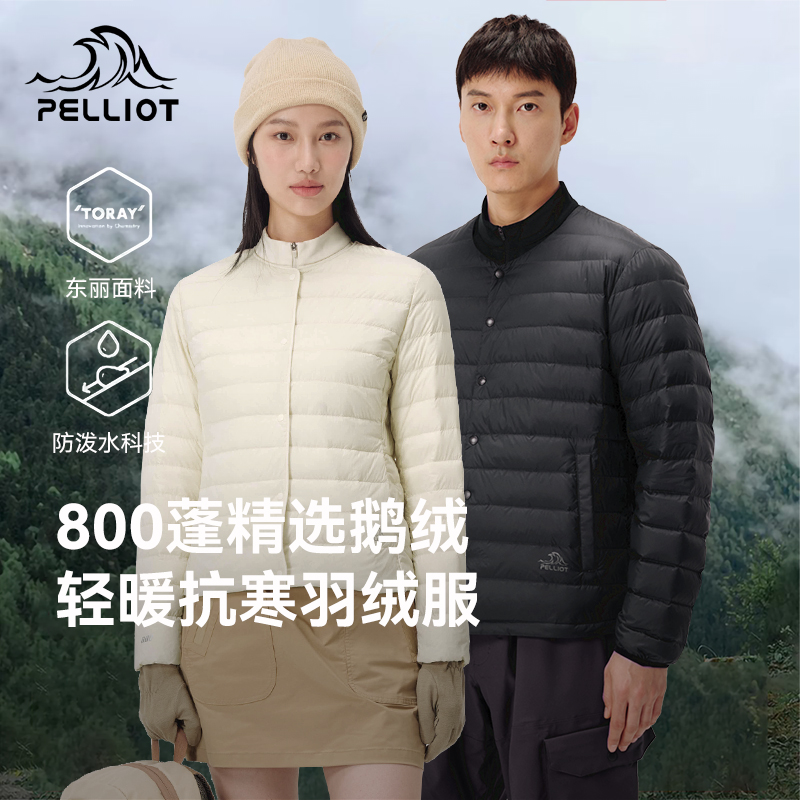伯希和800蓬新款男女保暖鹅绒服