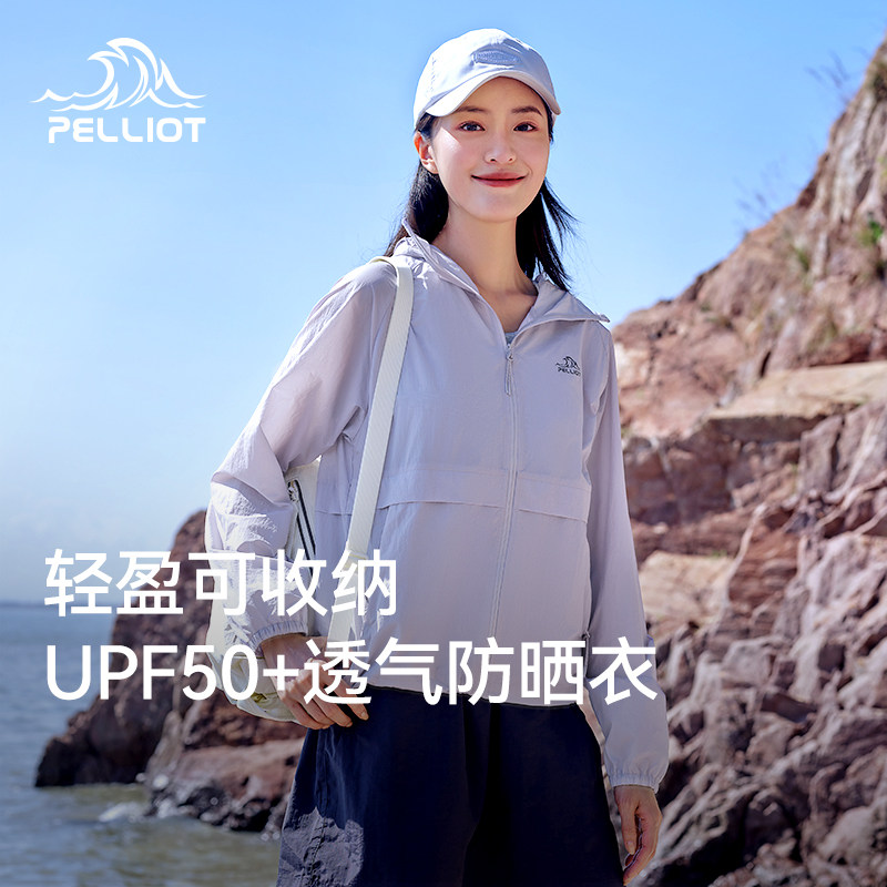 【小森林CT】伯希和户外防晒衣女款轻薄防风皮肤衣专业运动防晒服,男装,时尚防晒服,淘宝优惠券,粉丝福利购,淘宝优惠卷