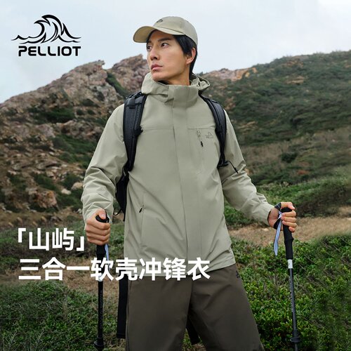 伯希和户外三合一冲锋衣