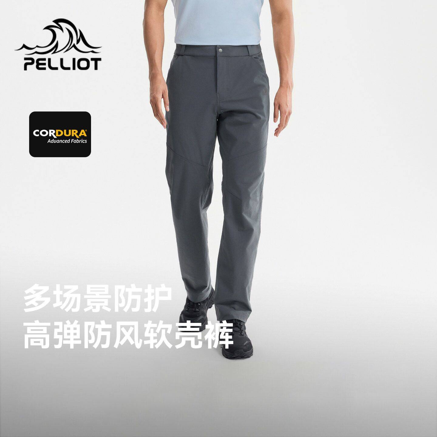 伯希和户外软壳裤男款26年新品CORDURA耐磨高弹徒步登山运动