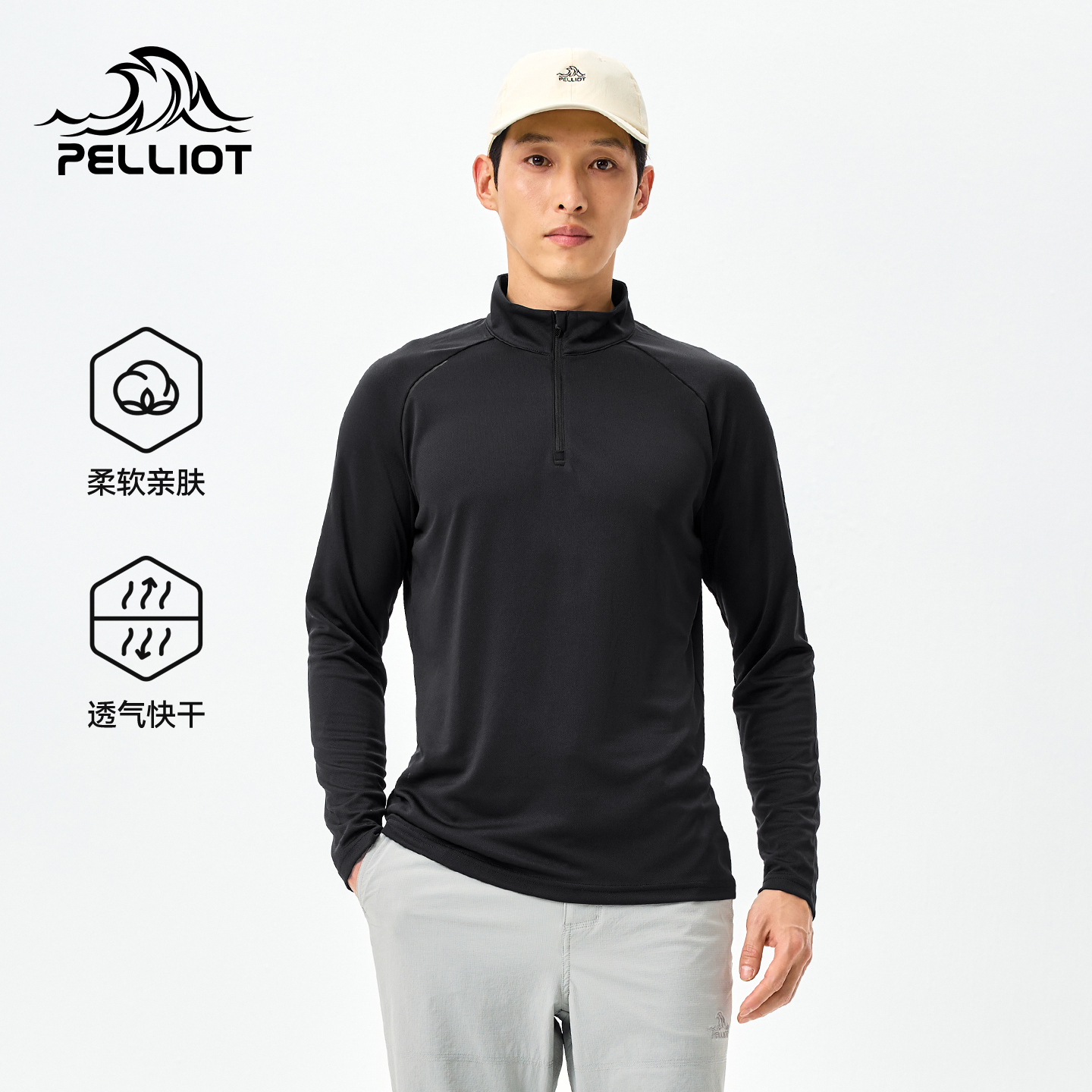 伯希和户外t恤男立领跑步快干衣