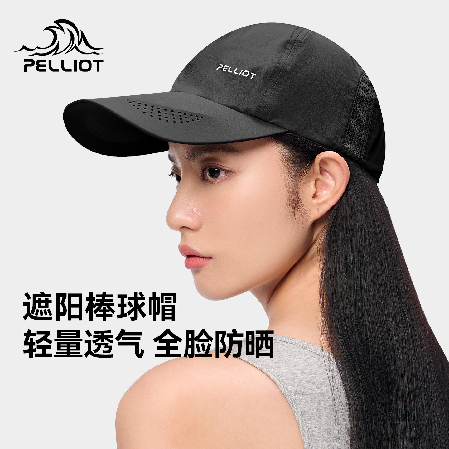 伯希和户外防晒帽女跑步透气帽子春季登山鸭舌帽徒步运动棒球帽男