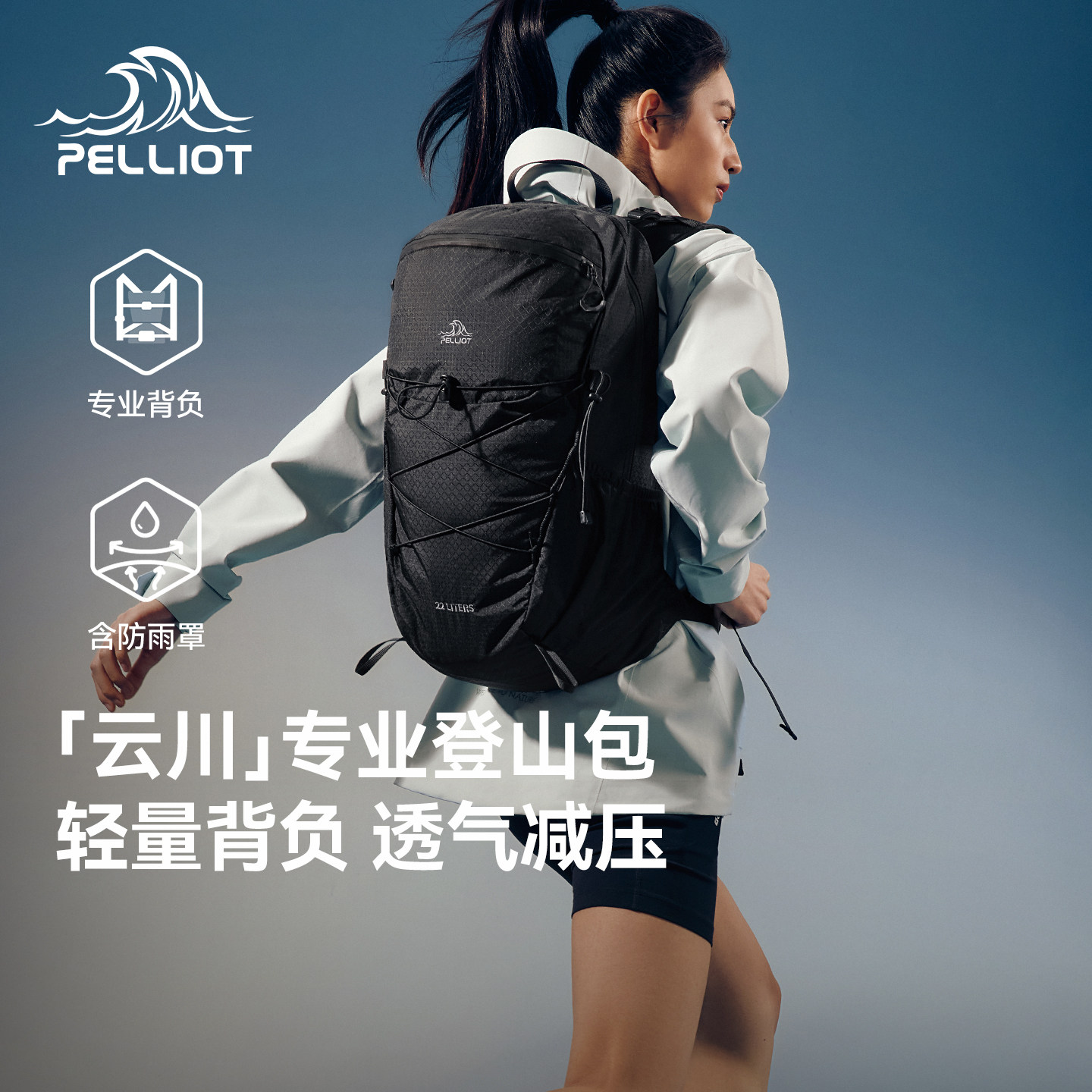 【云川】伯希和户外登山包图片