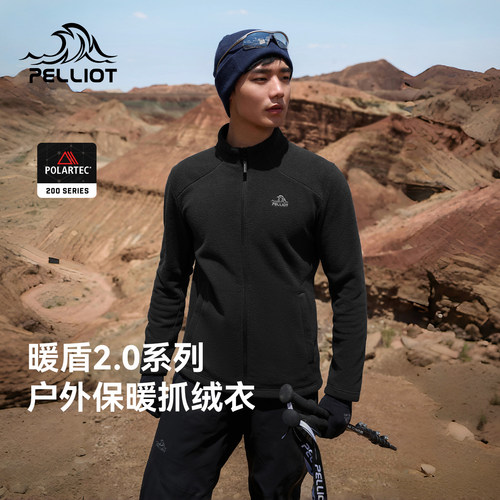 伯希和Polartec200时尚抓绒衣
