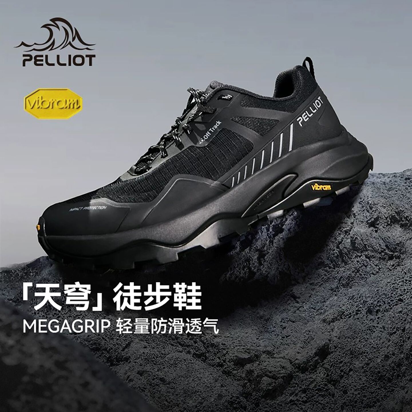 伯希和徒步鞋男Vibram透气轻量化图片