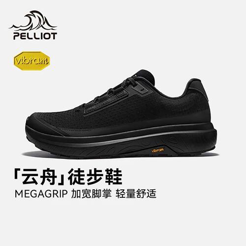 【云舟】伯希和户外徒步鞋