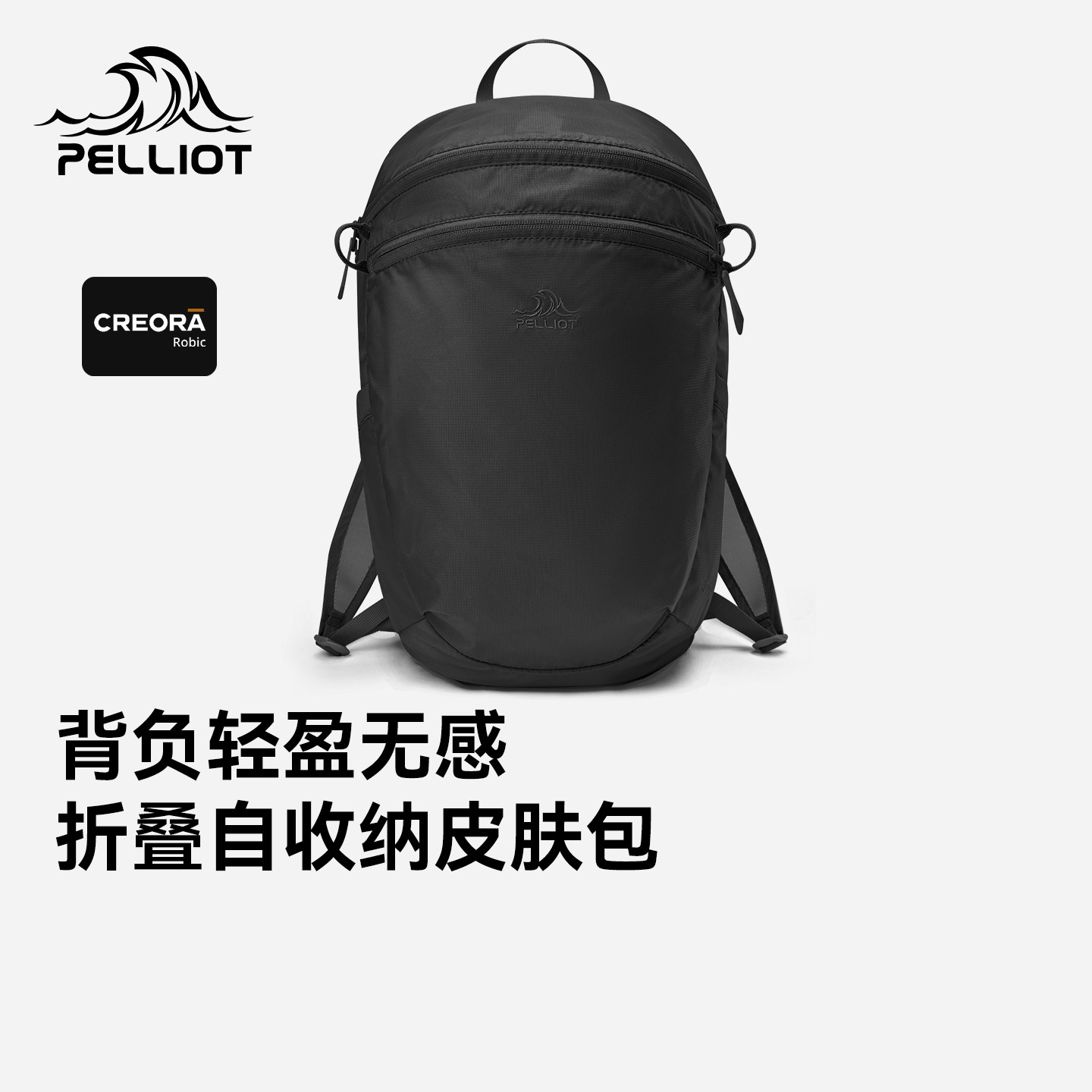 伯希和户外皮肤包男15L防泼徒步背包旅行便携轻量化登山双肩包女