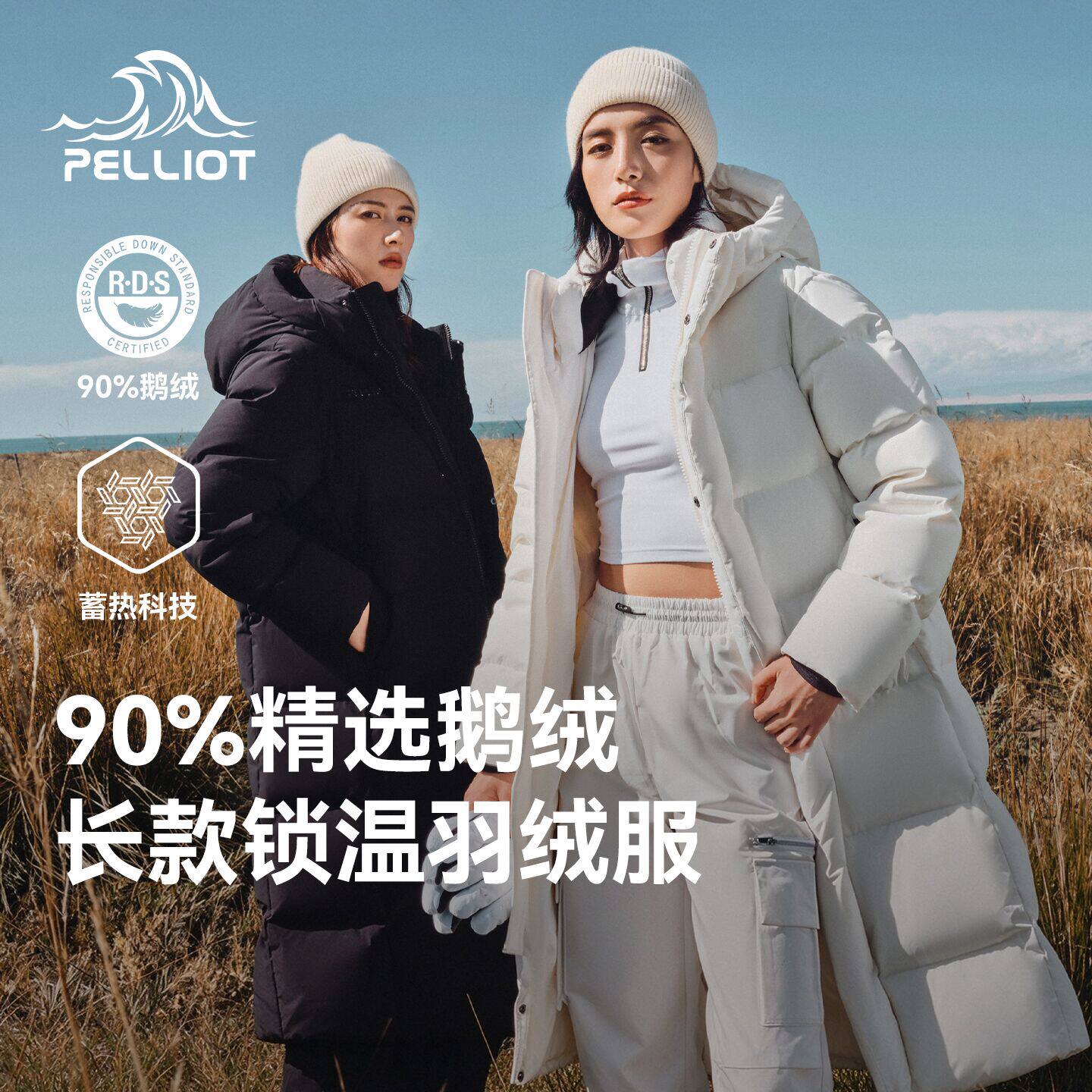【极光Ⅱ】伯希和户外长款650蓬大鹅绒羽绒服男女加厚保暖登山服