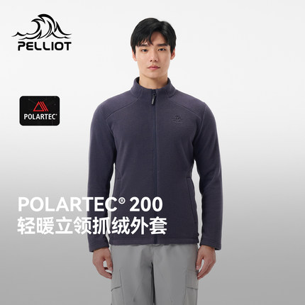 伯希和Polartec200户外抓绒外套25春秋新款轻量保暖冲锋衣内胆