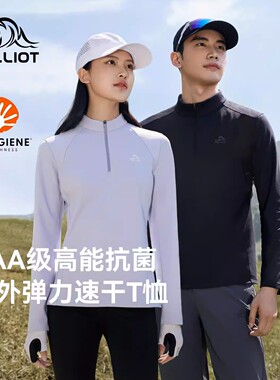 伯希和户外长袖T恤男26年春新款Polygiene运动上衣半拉链休闲衣女