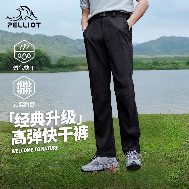 【风凌T8进阶款】伯希和速干裤男26春款快干透气徒步运动休闲裤子