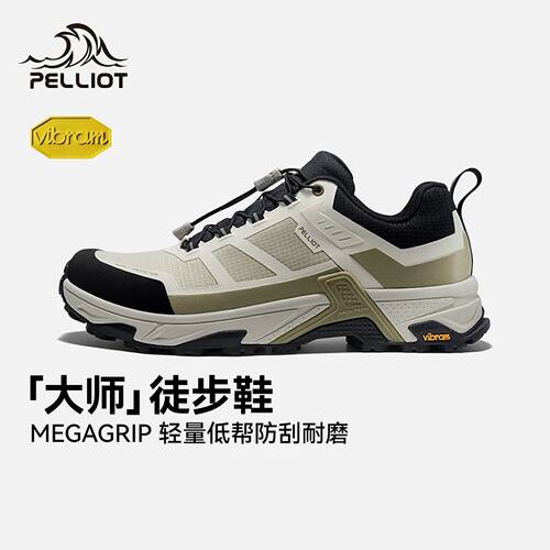 【大师】伯希和户外低帮徒步鞋