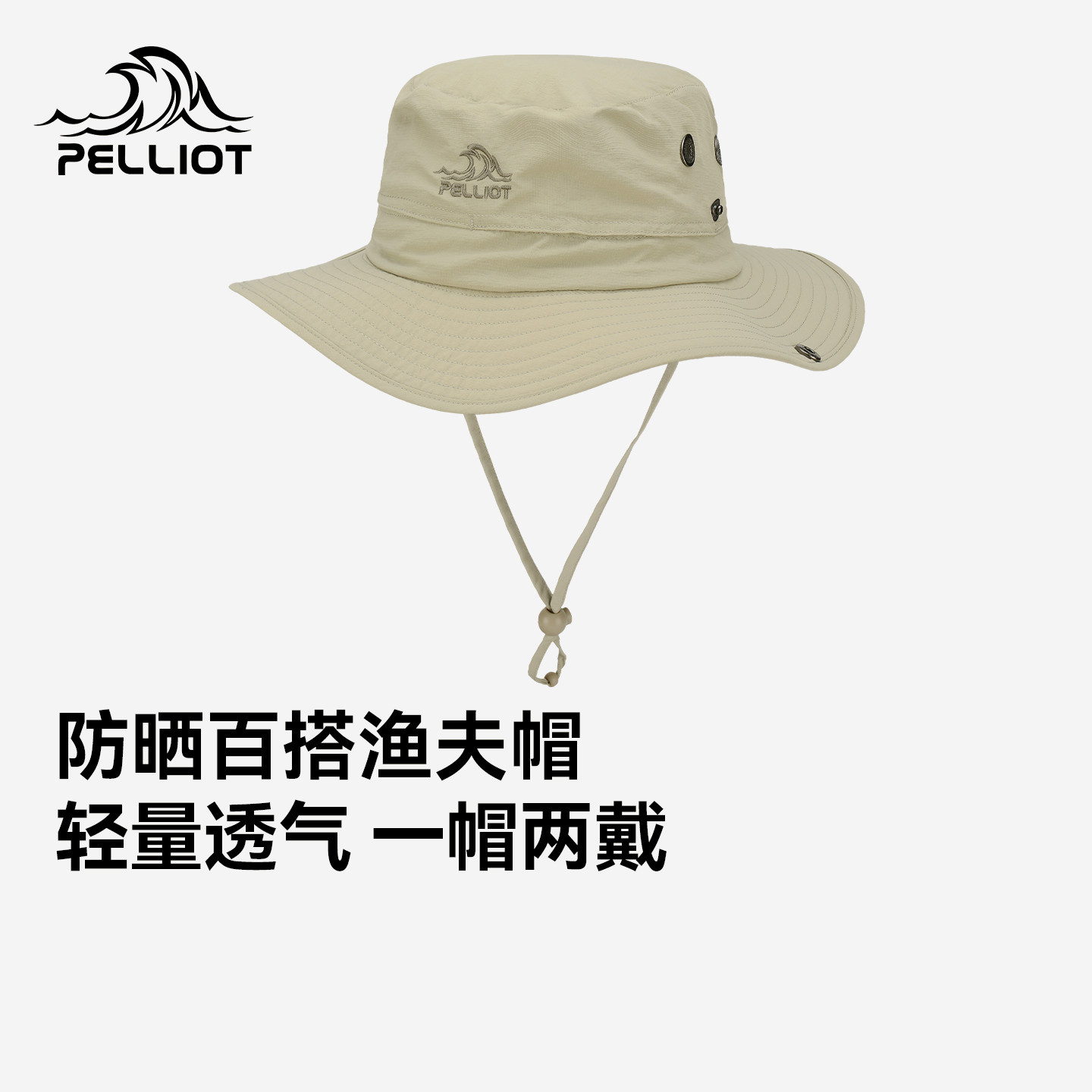 伯希和户外渔夫帽女2026夏季登山遮阳防晒可折叠帽徒步透气太阳帽