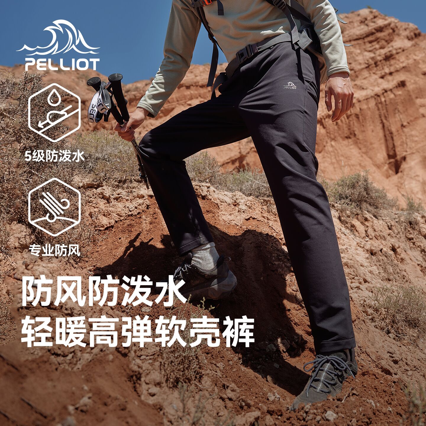 伯希和软壳裤男士通勤长裤休闲裤图片