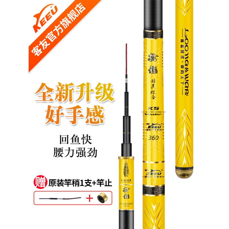 客友擒龙k5综合竿轻量版休闲野钓鱼竿手竿超轻超硬台钓竿28调手杆