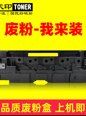 适用惠普W9058MC废粉盒HP MFP E87640dn E87650dn E87660z/du粉仓