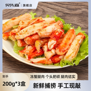 蟹腿肉新鲜冷冻梭子蟹现剥蟹脚肉蟹爪肉火锅食材 胡可推荐
