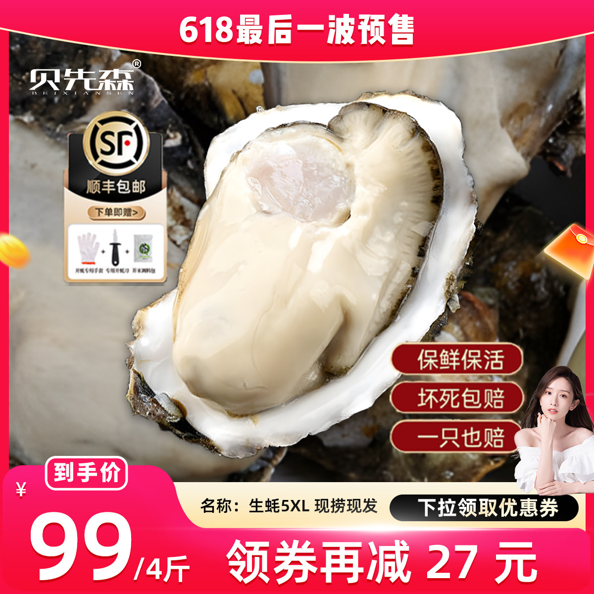 【晁然618预售】生蚝鲜活5XL4斤净重整箱5斤毛重新鲜