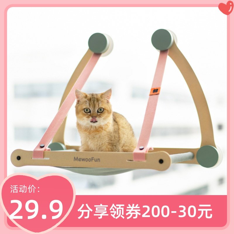 速发喵选 | 悬挂猫吊床宠物猫咪挂窝窗户猫窝床玻璃吸盘猫爬架猫,宠物/宠物食品及用品,猫狗床/躺椅,淘宝优惠券,粉丝福利购,淘宝优惠卷
