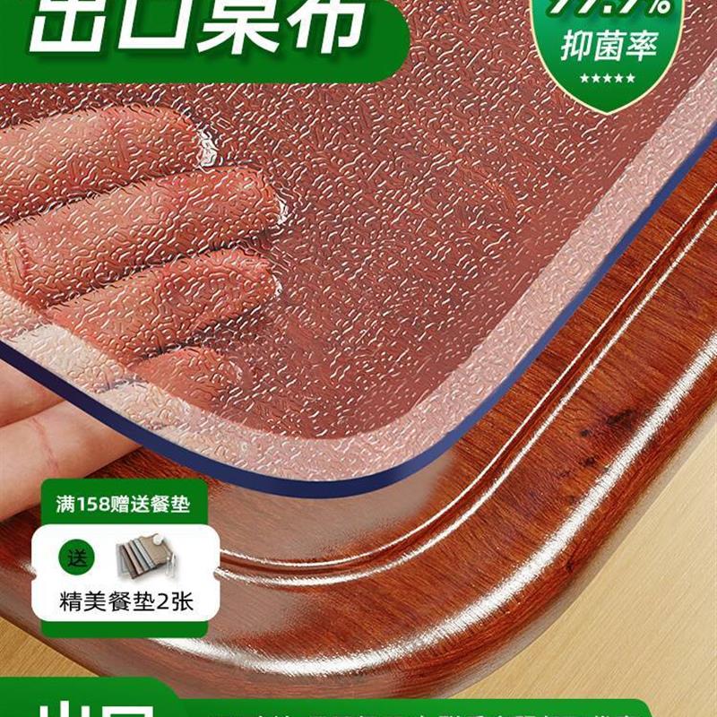 速发透明桌布防水防油免洗防烫耐热用软玻璃餐桌茶几桌面垫水晶
