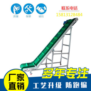 速发裙边挡条传送机爬坡输送机升降机流水线装卸货小型升