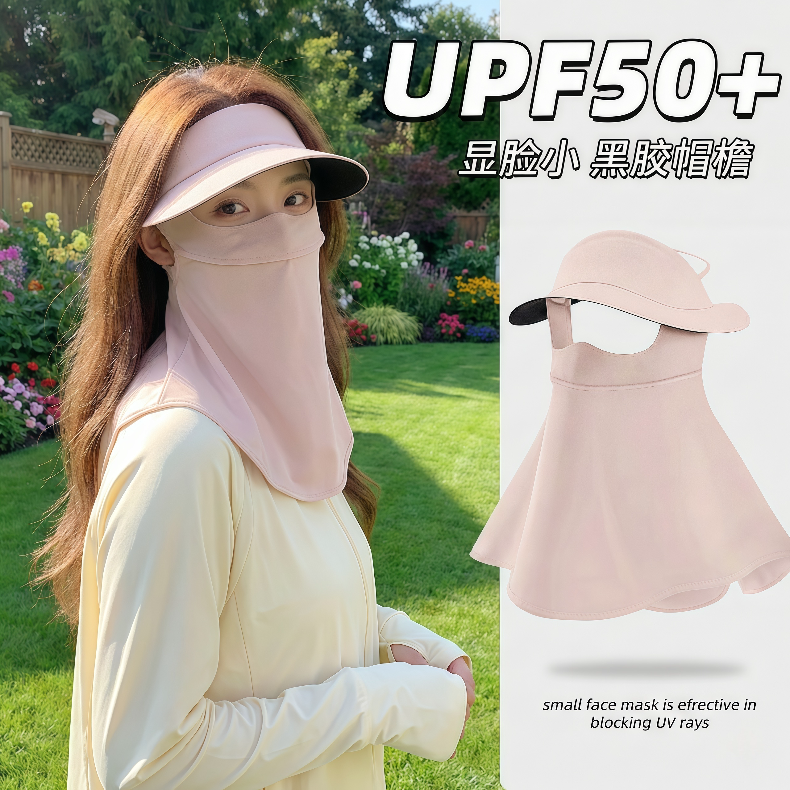 UPF50+防晒面罩女冰丝全脸防紫外线护脸脸基尼护全脸颈一体遮阳帽