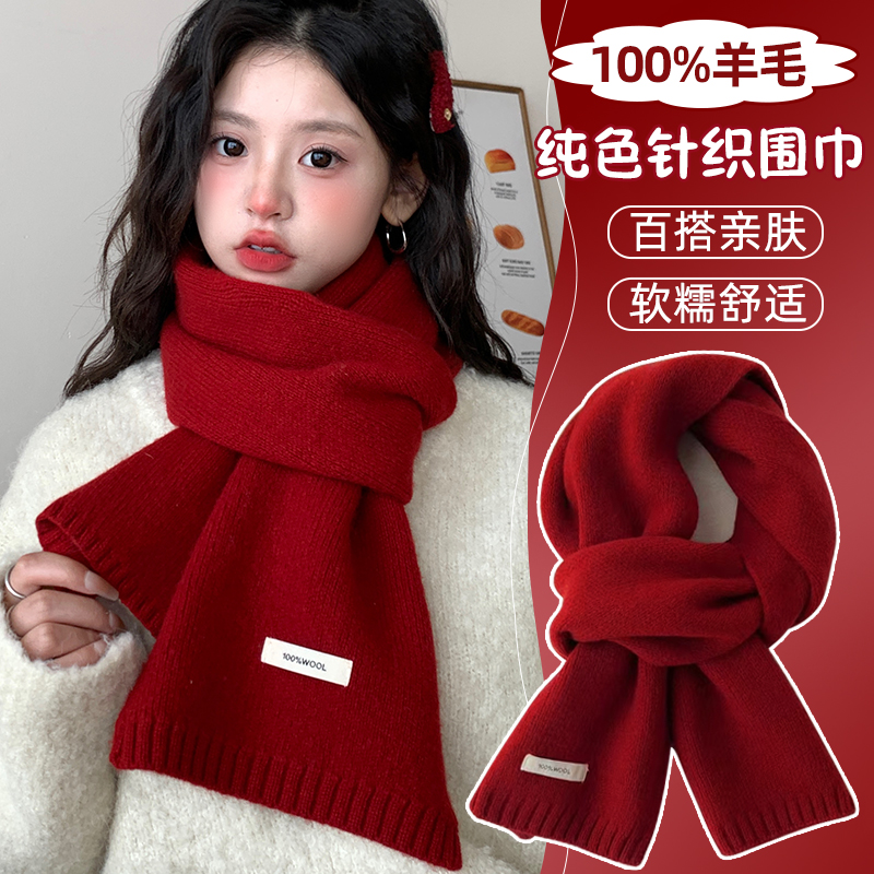 100%纯羊毛红色新年围巾女2025秋冬新款时尚韩系氛围感针织围脖