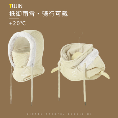 头盔防寒毛绒冬季加绒雷锋帽