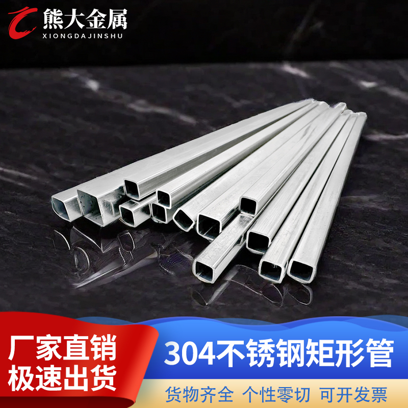 方管304不锈钢矩形管方通工业管精密下料加工零切激光切割抛光
