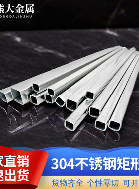 方管304不锈钢矩形管方通工业管精密下料加工零切激光切割抛光