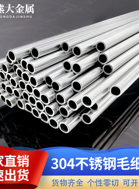 304不锈钢细钢空心圆管毛细管小管无缝钢管精密管切激光加工定做