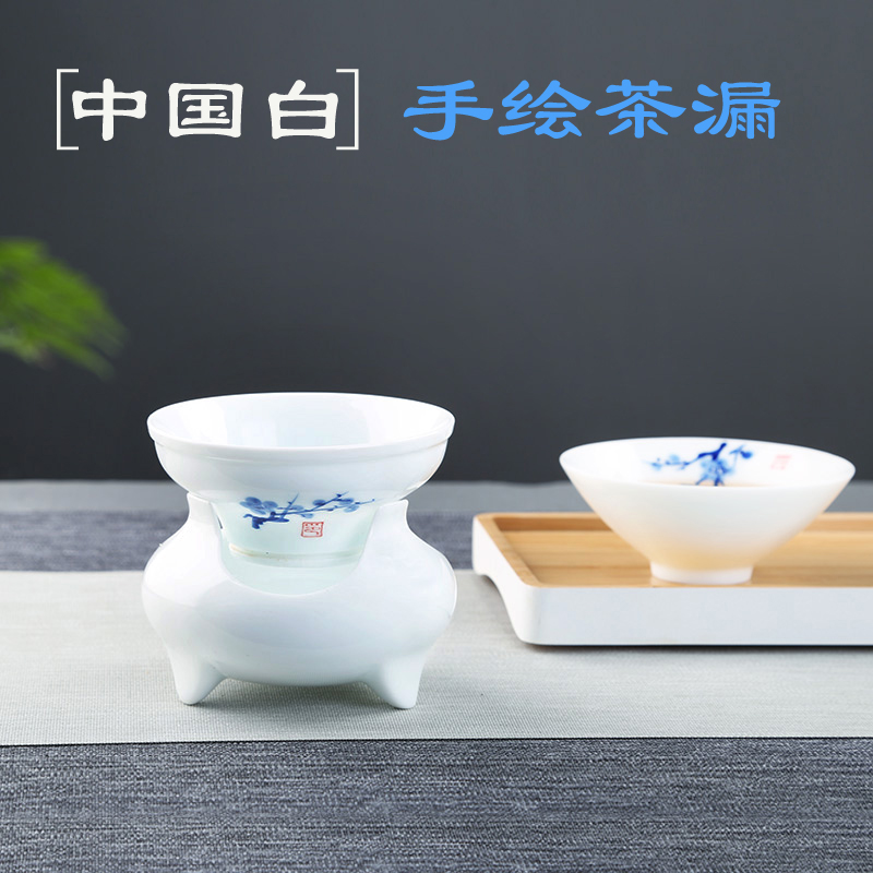 德化白瓷手绘过滤网纱布网茶漏茶滤泡茶器创意网布隔茶渣