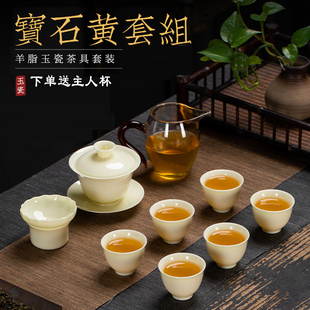 家用客厅轻奢泡茶办公室高档德化陶瓷盖碗茶杯 羊脂玉功夫茶具套装