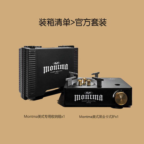 新品Montma美m式黑金卡式炉三头大功率丁烷气便捷烧水煮咖啡烤盘