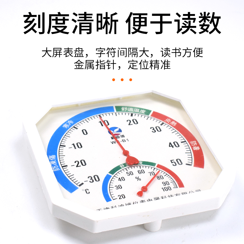 极速壁挂干湿温度计 玻璃温度计 指针湿度计P 室内外温湿度计养殖