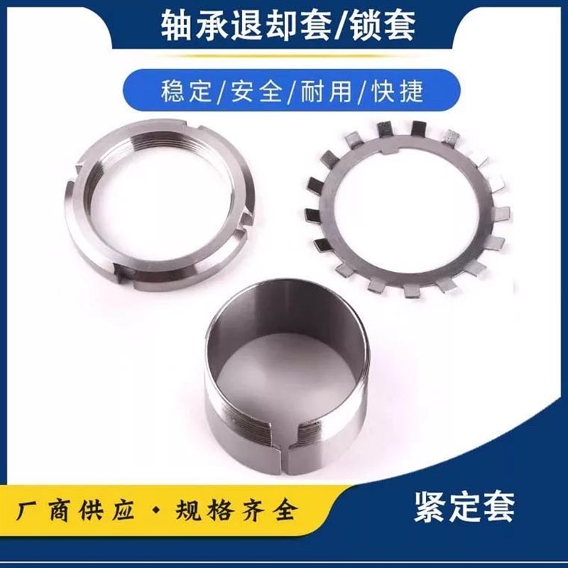 极速。轴承 紧定套 锁套 H218 H219 HE220 H222 衬套 替代进口NSK