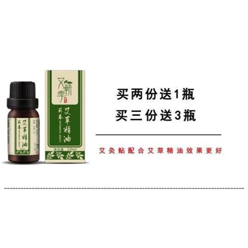 极速贤翊堂艾灸贴80片r艾草热灸贴艾叶温灸发热贴片膝盖艾贴肩颈