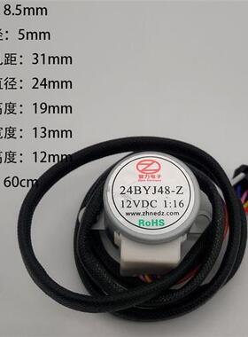 极速24BYJ48-Z 12VIDC 16/1 共两款