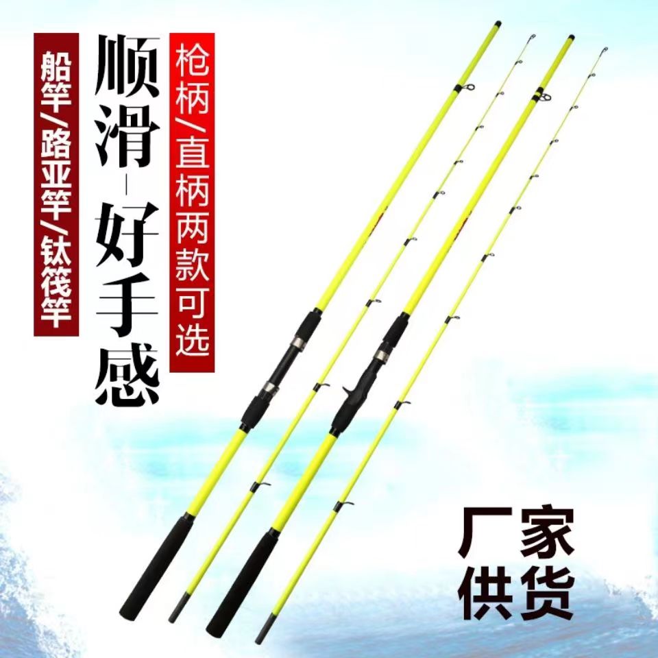 新品海伐竿近海船钓竿Mr调直柄枪柄路亚竿套装软尾筏钓竿远投海杆