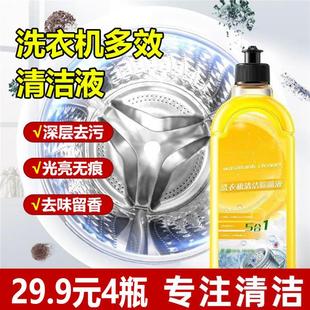 更干净波轮滚筒都适用 4瓶洗衣机清洗剂I洗 极速极力推荐 29.9元