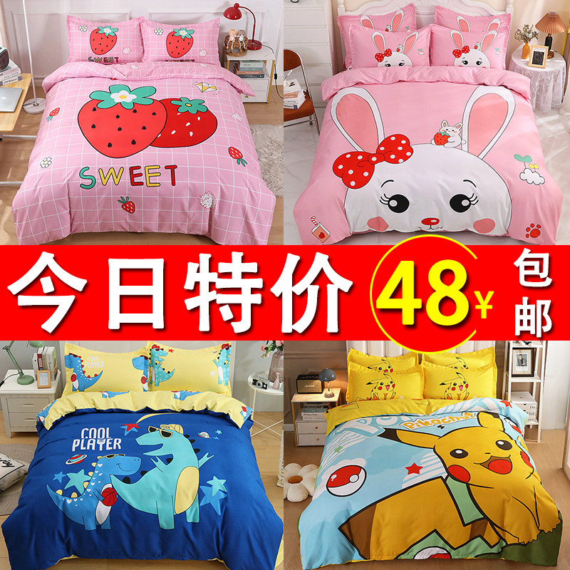 极速全棉卡通被套单件学生被罩z儿童床上用品可爱被单双人男孩女