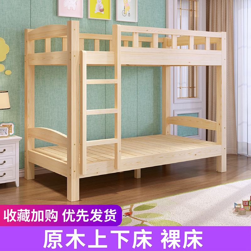 极速厂销全实木上下床双层床高y低床二层儿童床子母床宿舍双人床