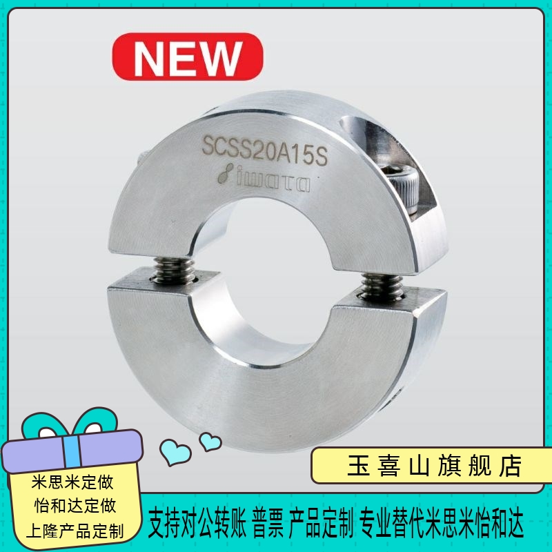 304不锈钢轴环分离型o/开口型固定环 光轴抱紧环 C型扣环 轴套 定