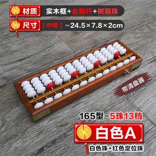 极速实木算盘小学生珠心算5珠13档15档木质五Q珠幼儿园儿童珠算木