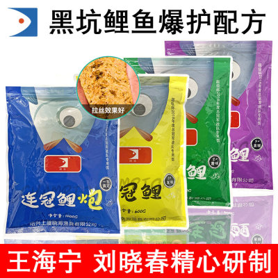 新品连贯鲤炮小h海连冠鲤炮拉饵本味/薯味/黑糖味鲫鲤鱼散炮王海