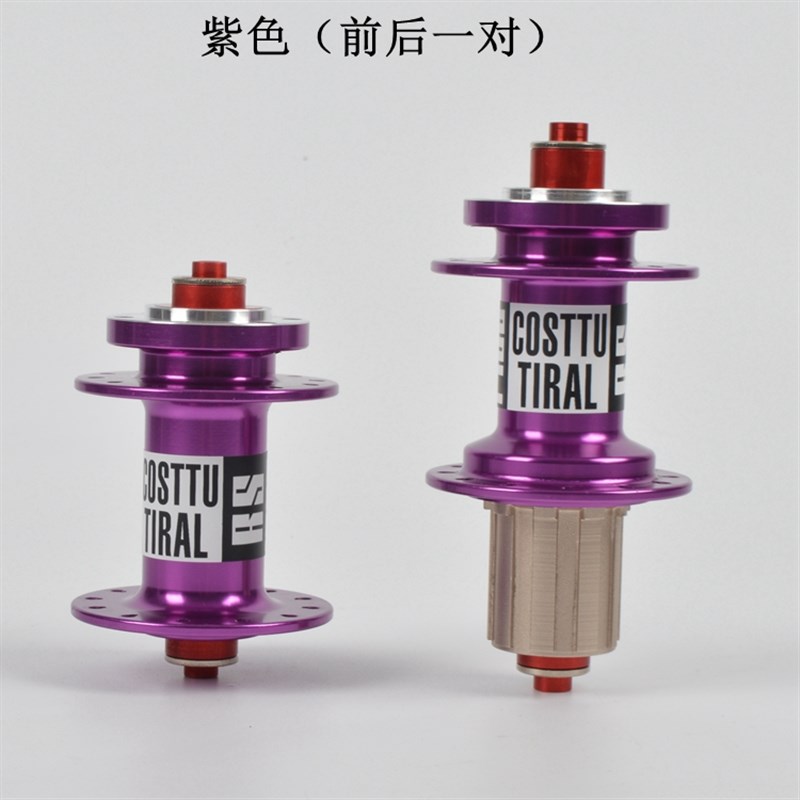 极速山地车碟刹花鼓五培林 32孔 28孔24孔轴承花鼓 超响X120响11