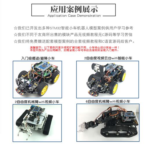 新品STM32智能小车开发板 StTM32F103ZET6核心板 L293D电机驱动扩
